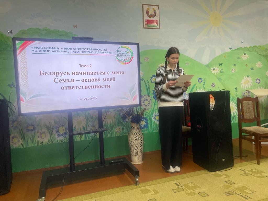 Школа_Активного_Гражданина_22.10.2026_4.jpg