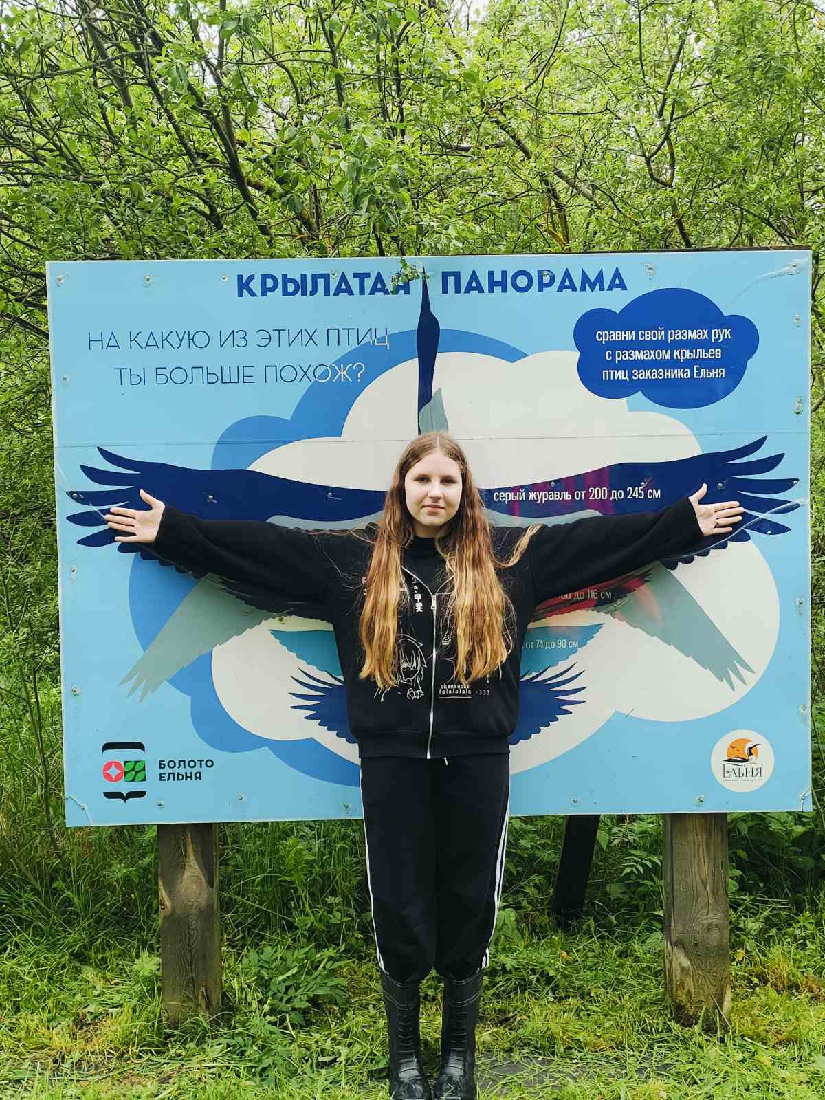 Экскурсия_в_Экологический_визит-центр_заказника_Ельня_28.05.2025_6.jpg