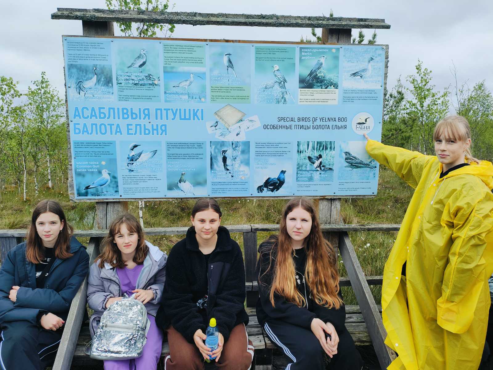 Экскурсия_в_Экологический_визит-центр_заказника_Ельня_29.05.2025_5.jpg