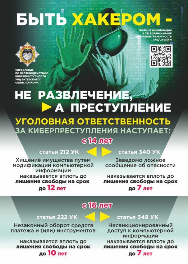 быть_хакером.JPG