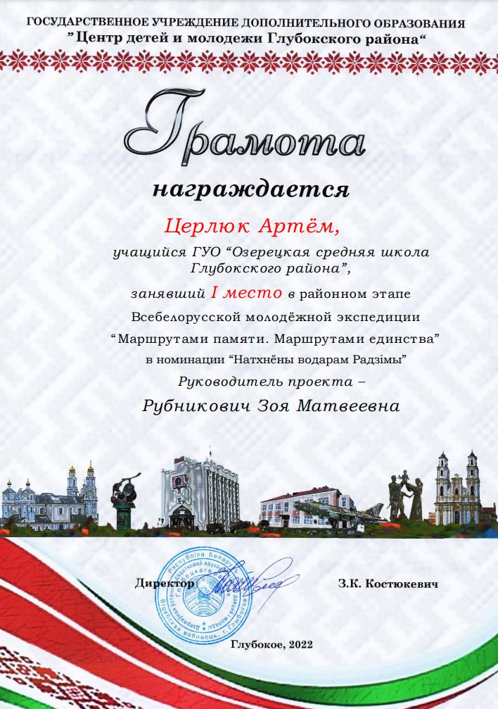 грамотамЦ.JPG