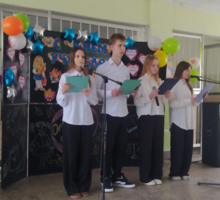 день_учителя_06.10.2025.jpg