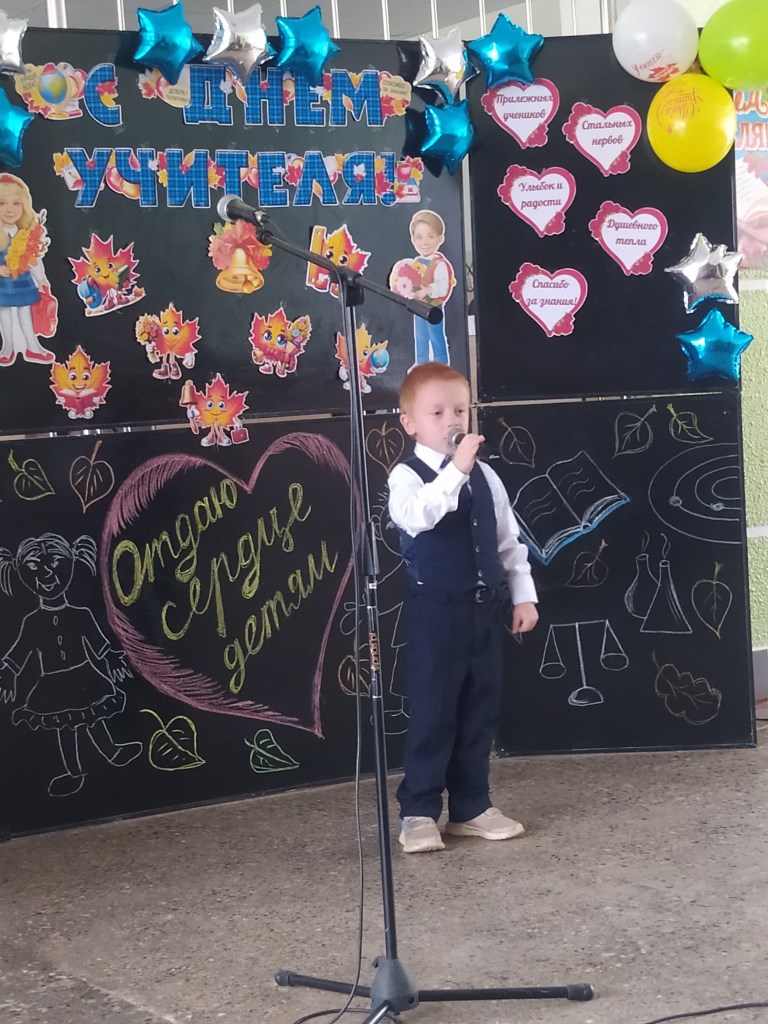 день_учителя_06.10.2025_3.jpg
