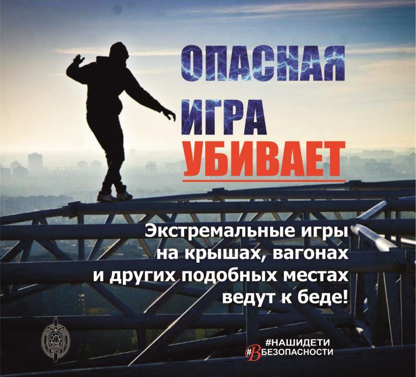 дети_в_безоп.jpg