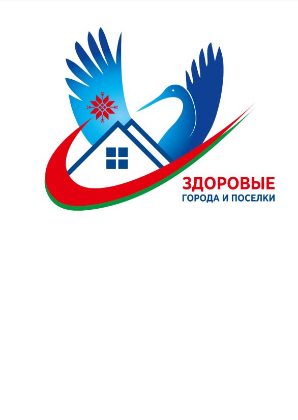 здоровые_города_и_поселки_2024.JPG