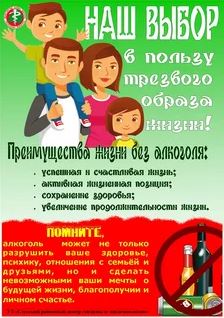 наш_выбор_в_пользу_трезвого_образа_22.12.2025.JPG