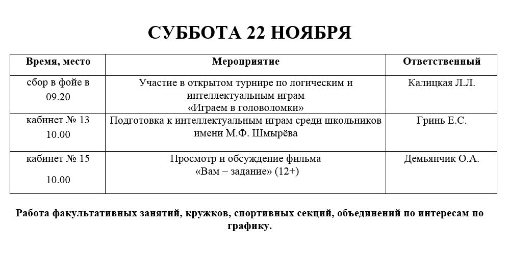 суббота_22_ноября_2025.JPG