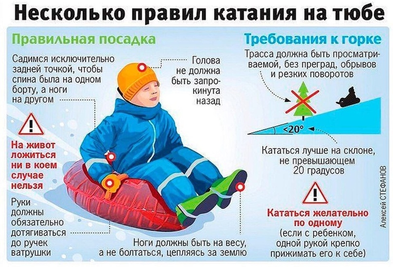 тюбинг.jpg