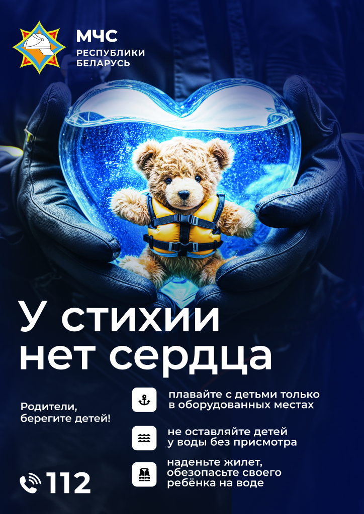 у_стихии_нет_сердца_05.06.2025.jpg