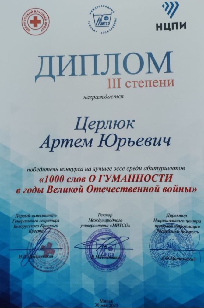 цер.JPG